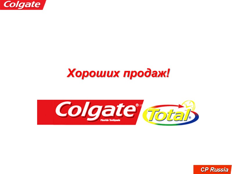 Хороших продаж!